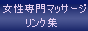 ������p�}�b�T�[�W�����N�W