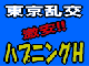 �n�v�j���OH