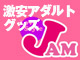 �A�_���g�V���b�v��JAM