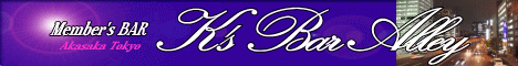 K'sbar alley(�A���[�j�͐ԍ�̘H�n���ɂ���A�V�[�N���b�g�ȑ�l�̃R�~���j�P�[�V�����X�y�[�X�ł�7/30